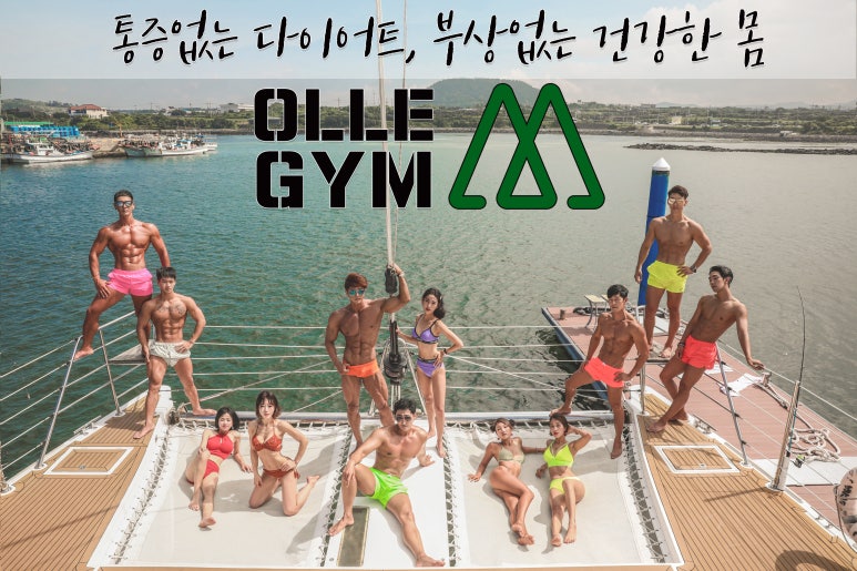 올레짐피트니스 이미지