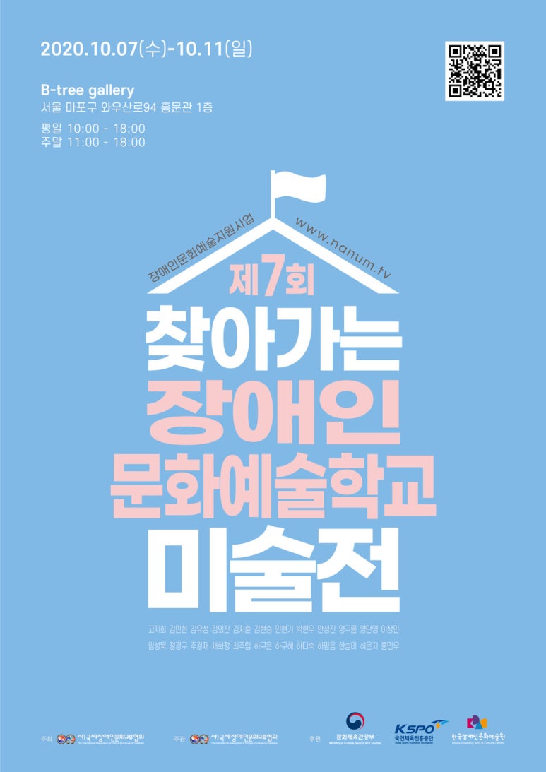 사단법인 한국문화교육협회 이미지