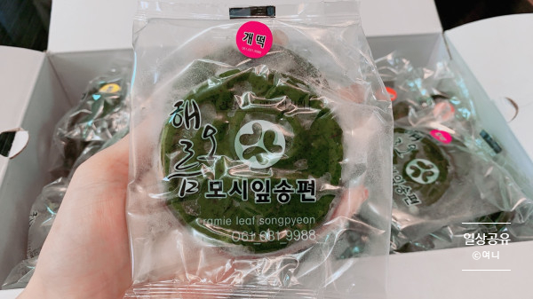해오름모시떡송편 이미지