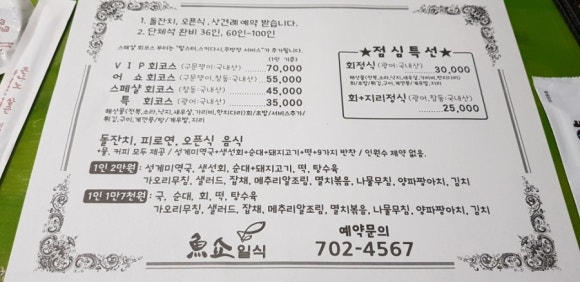 어쇼일식 이미지