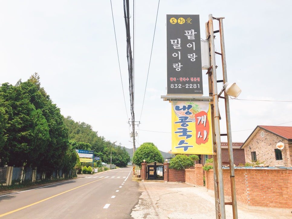 밀이랑팥이랑 이미지