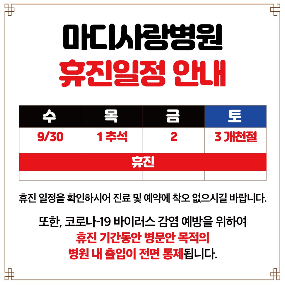 마디사랑병원 이미지