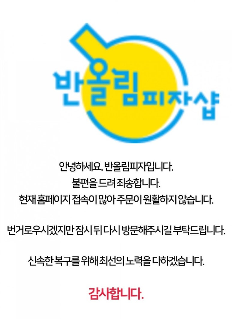 도미노피자학장점 이미지