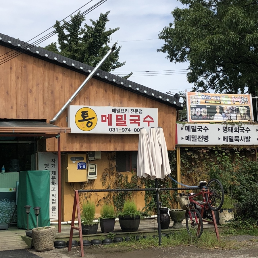 통메밀국수 이미지