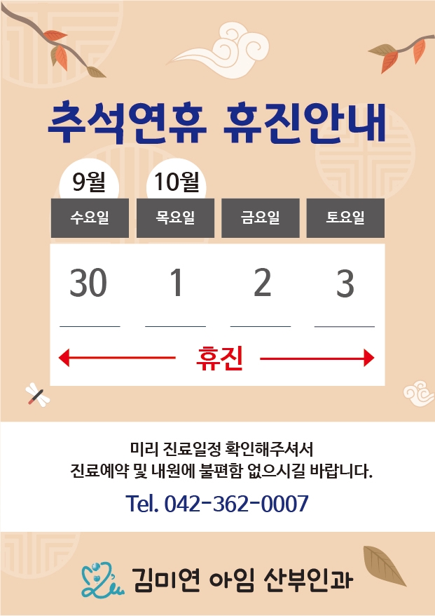김미연아임산부인과 이미지