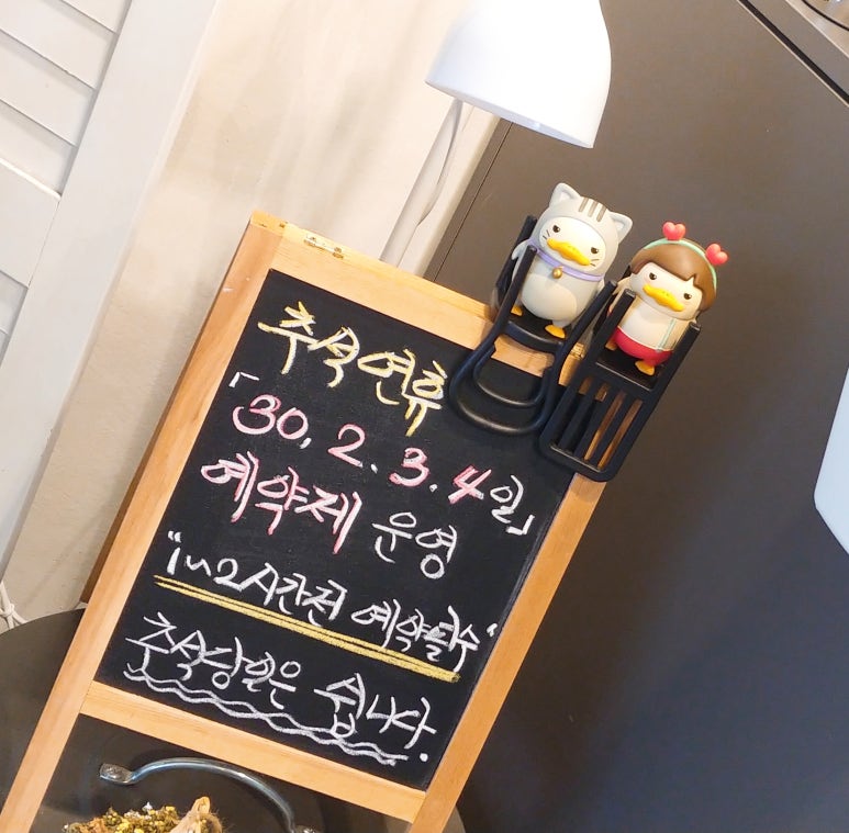 오리덕후밥카페 이미지