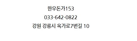 한우돈가 이미지