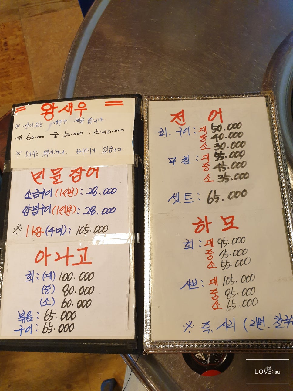 해뜰날포차 이미지