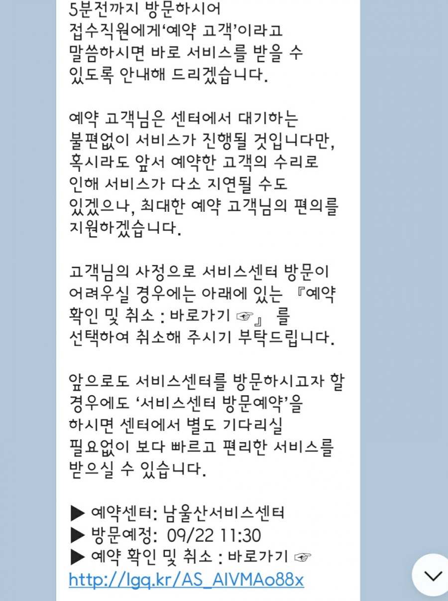 엘지전자남울산서비스센터 이미지