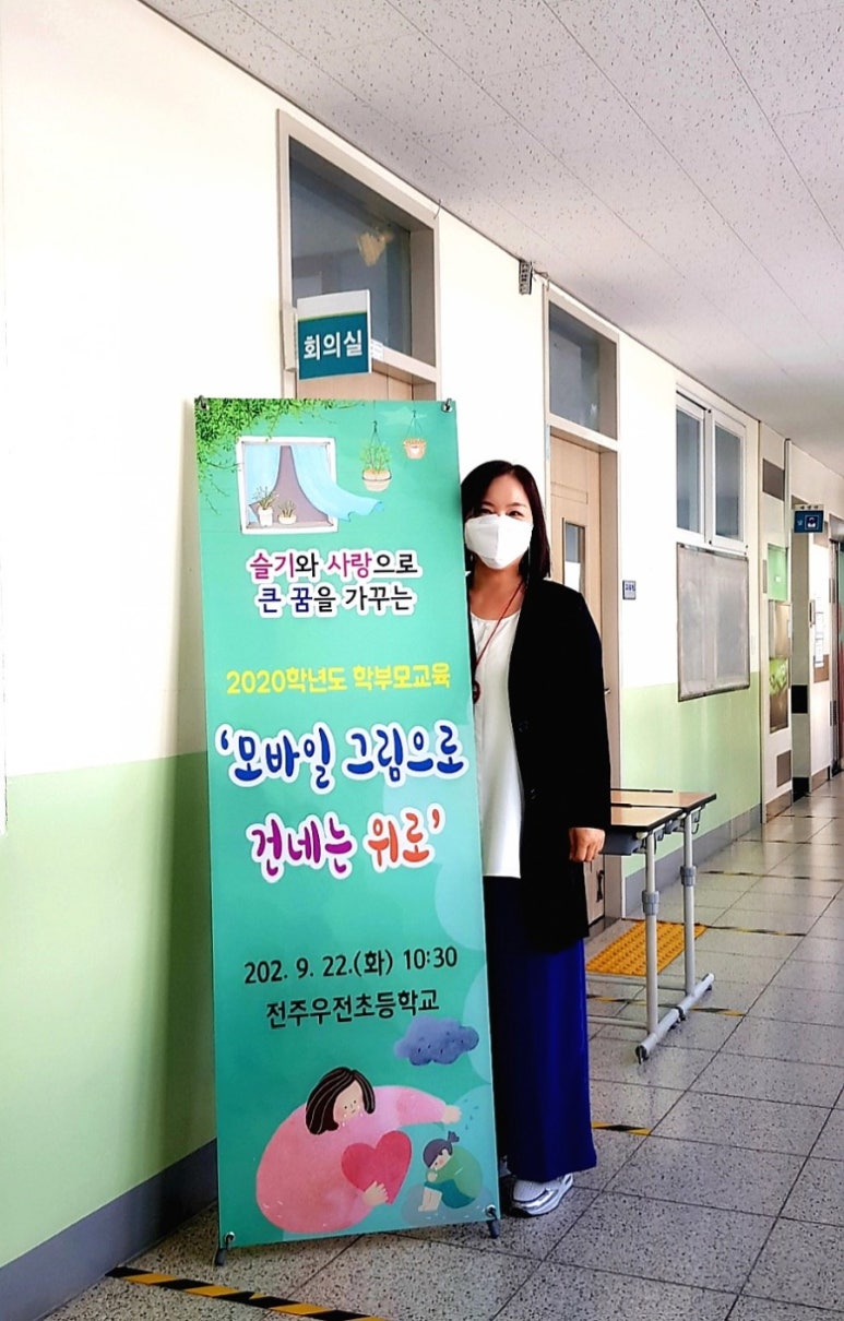 전주우전초등학교 이미지