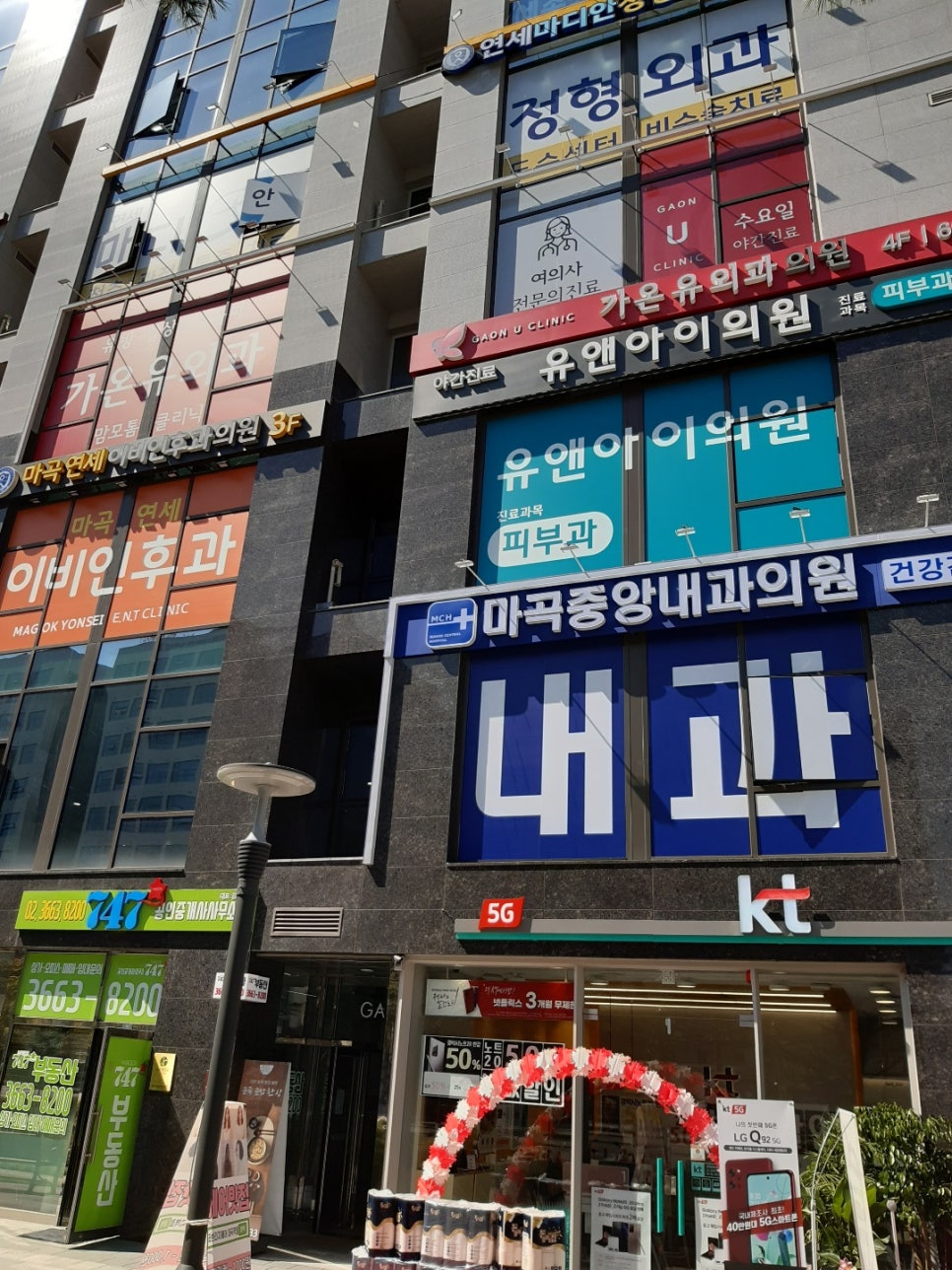 서울에코내과의원 이미지