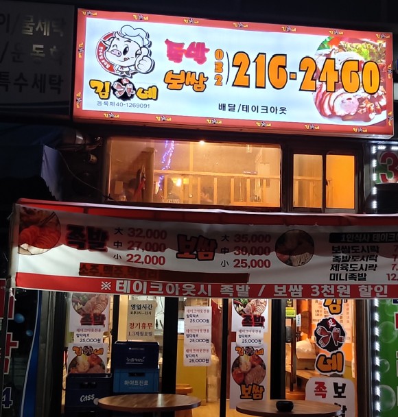 김가네 이미지
