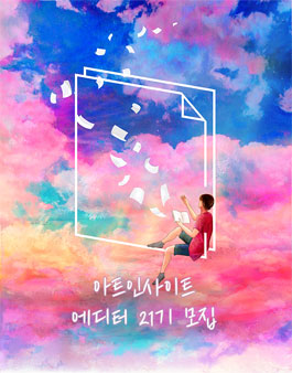 아트21 이미지