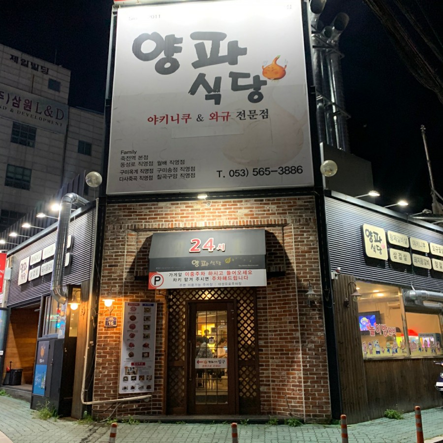 양파식당 이미지