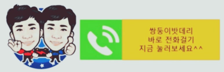 동아밧데리 이미지