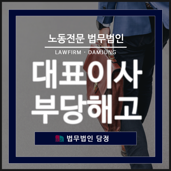 법무법인담정 이미지