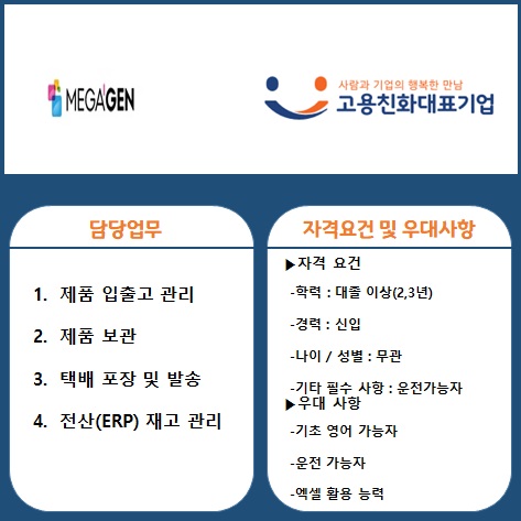(주)메가젠임플란트 이미지