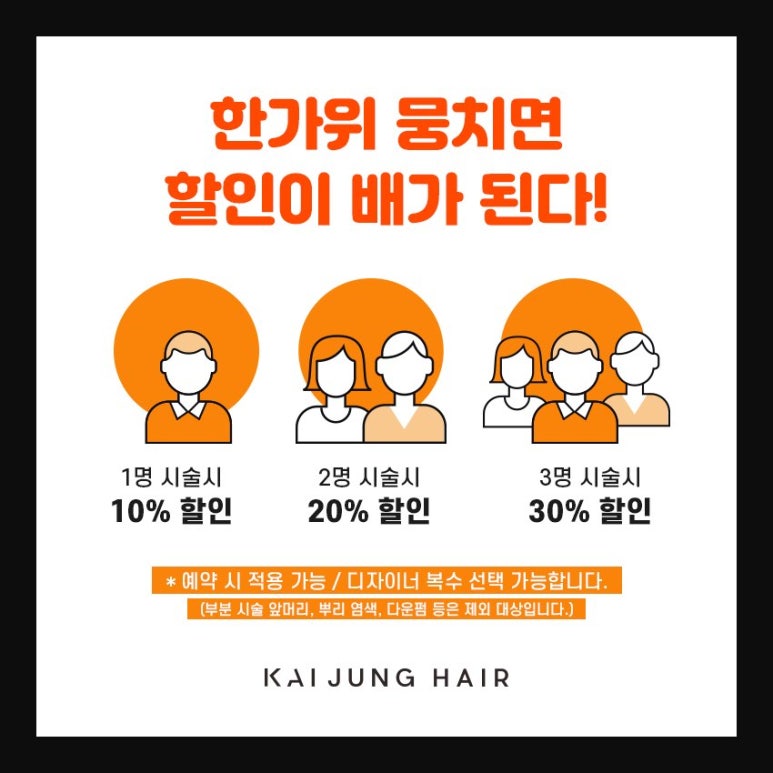 정헤어 이미지