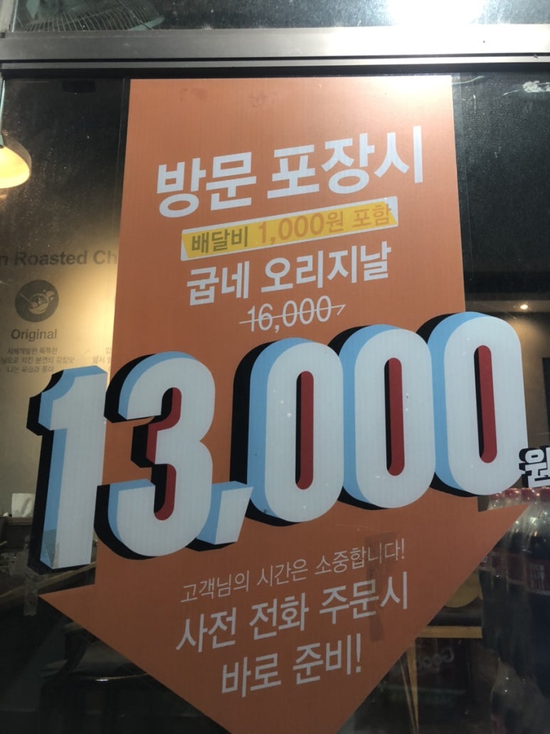 굽네치킨방화역점 이미지