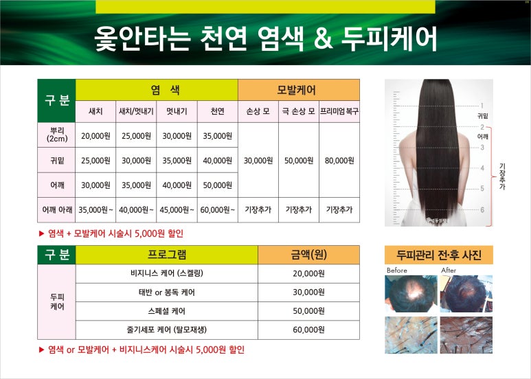 옻안타는천연염색 이미지