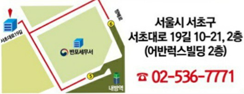 반포세무회계 이미지