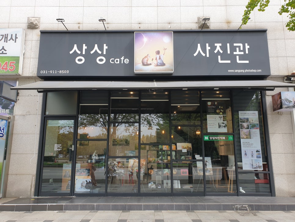 상상카페 이미지