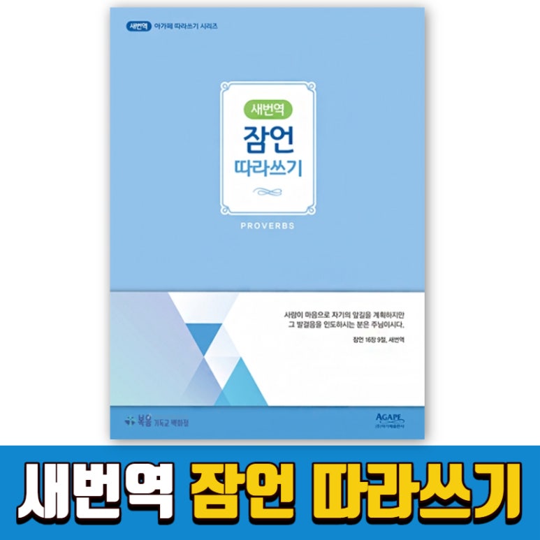 아가페서점 이미지