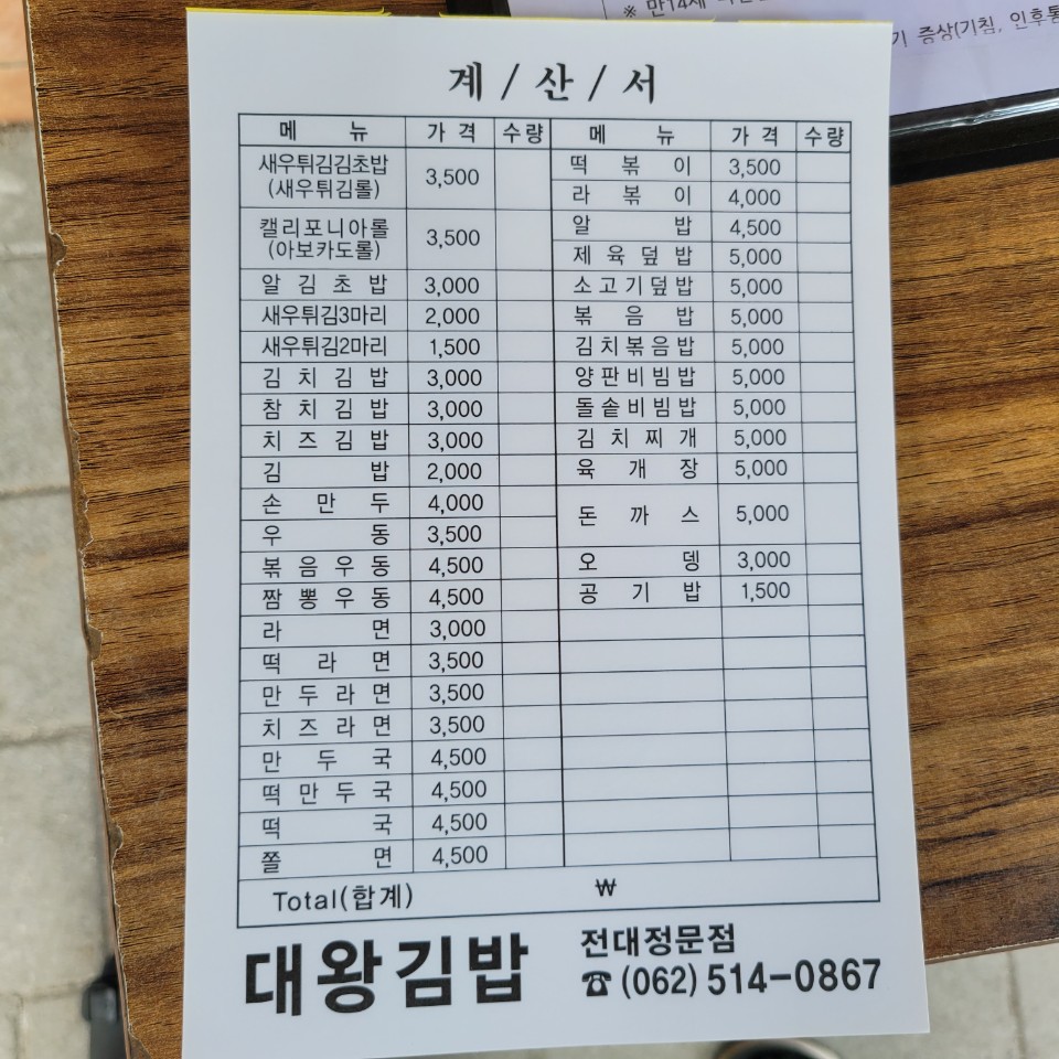정문김밥 이미지