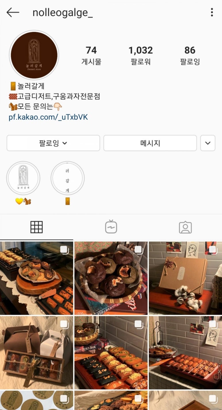 놀러갈게 이미지