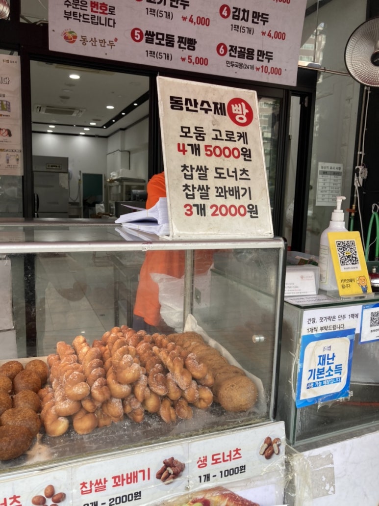 동산만두 이미지
