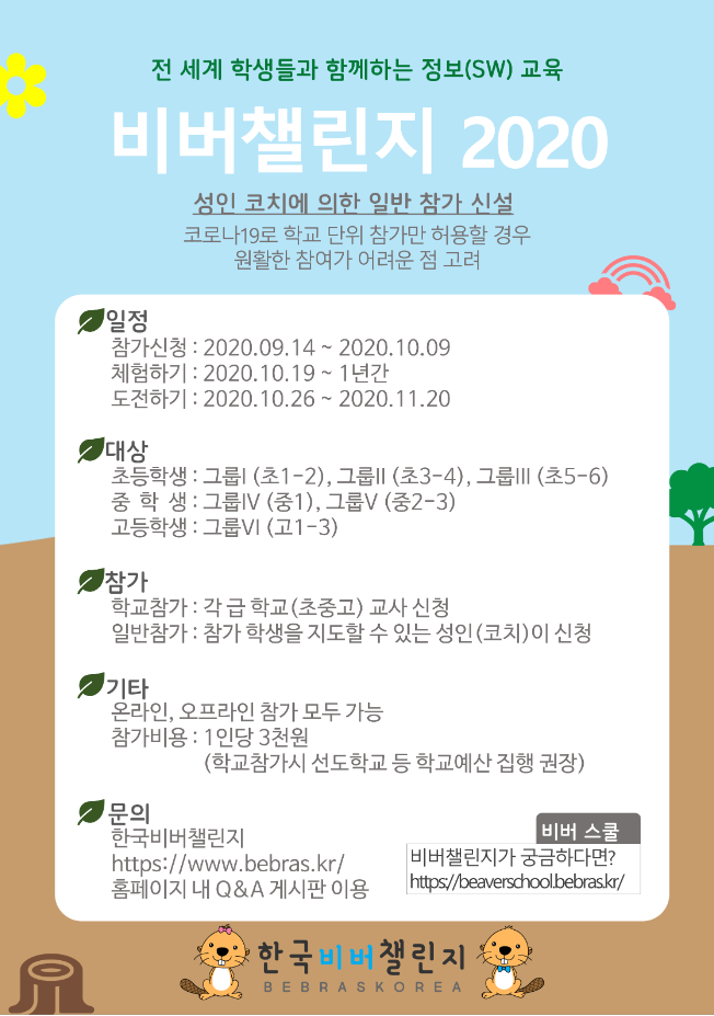 비버코딩 이미지