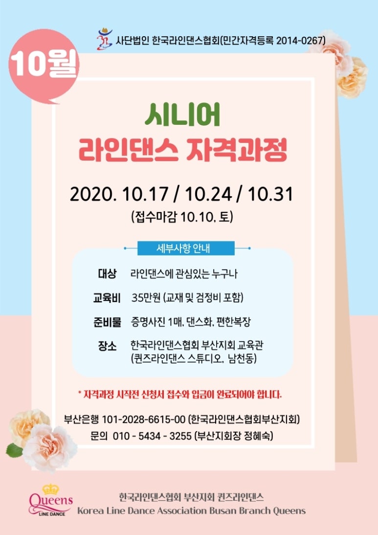 퀸즈라인 이미지