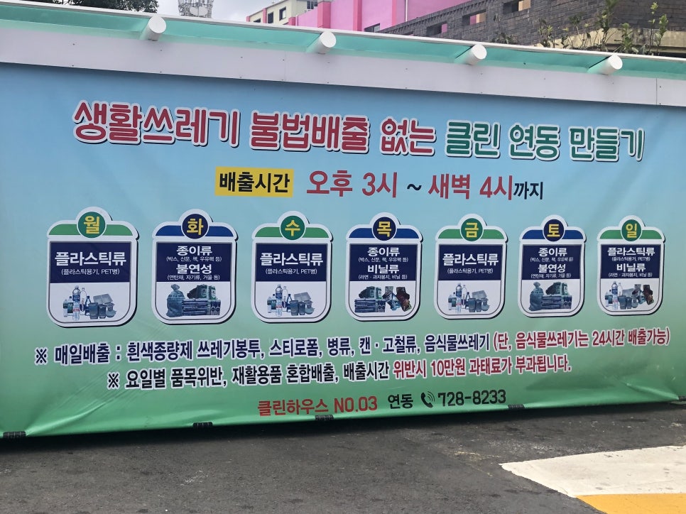 제주클린 이미지