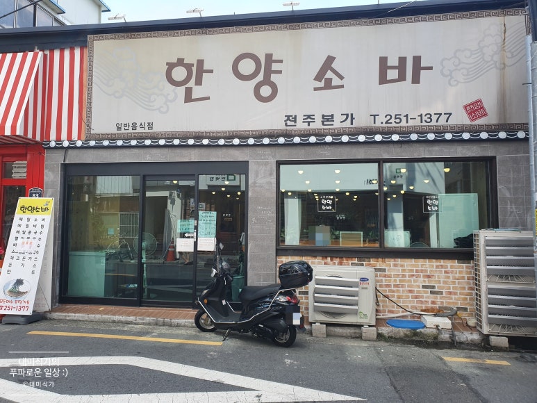 한양소바 이미지