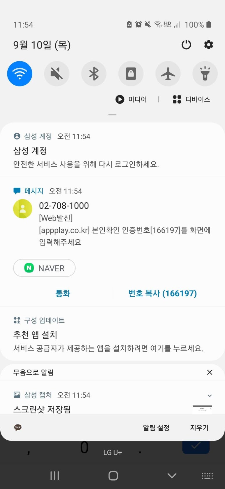 하나로모바일 이미지