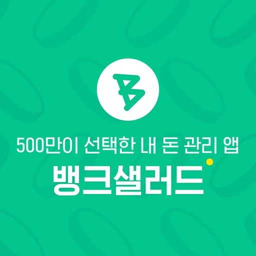샐러드플래닛 이미지