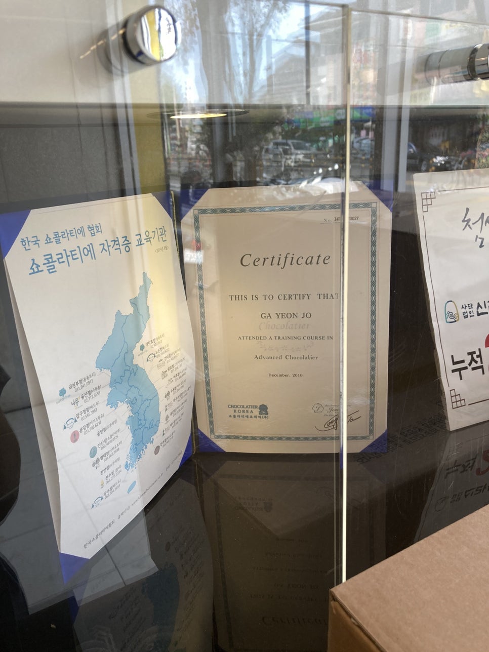 경주문화재초콜릿 이미지