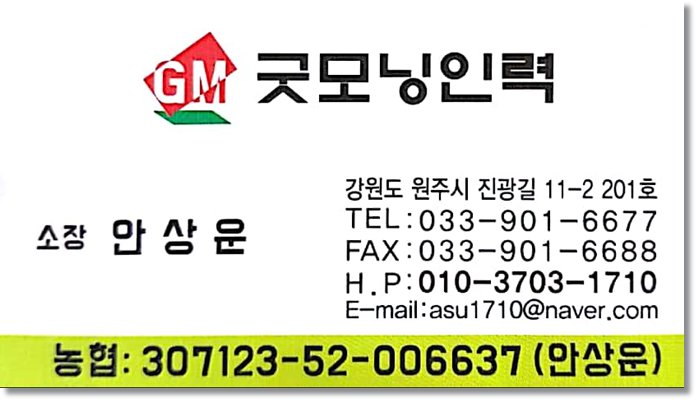 굿모닝 직업소개소 이미지