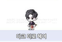 문헤어스토리 이미지