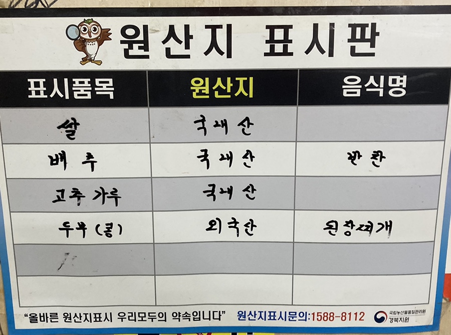고가네생막창 이미지