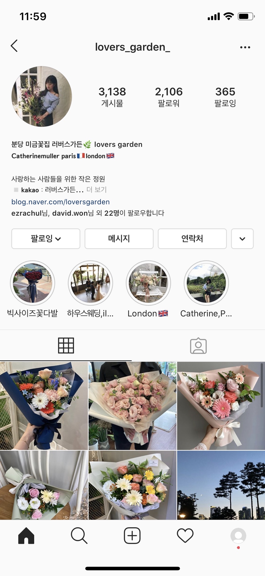러버스가든 이미지