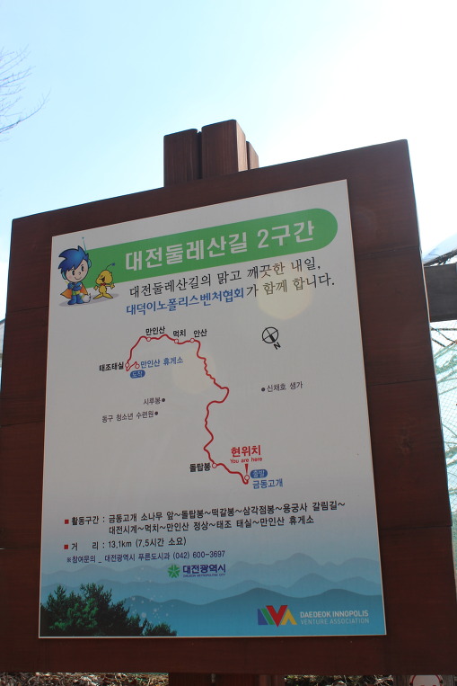 대전둘레길만인산 이미지