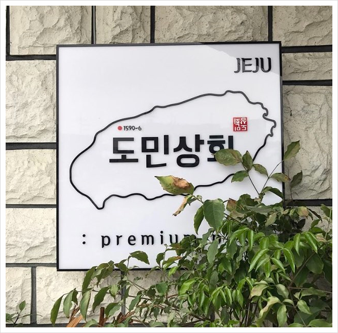 푸른상회 이미지