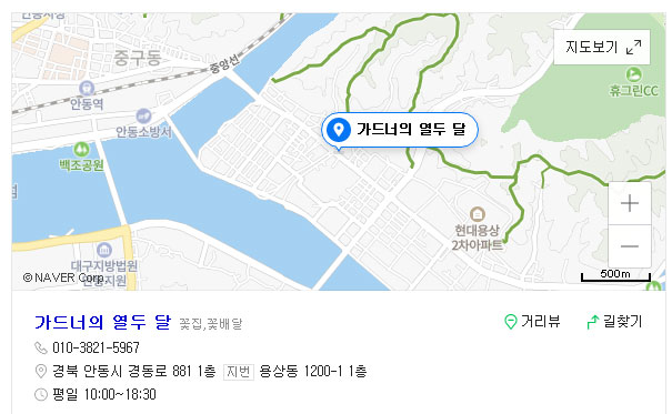 가드너의열두달 이미지