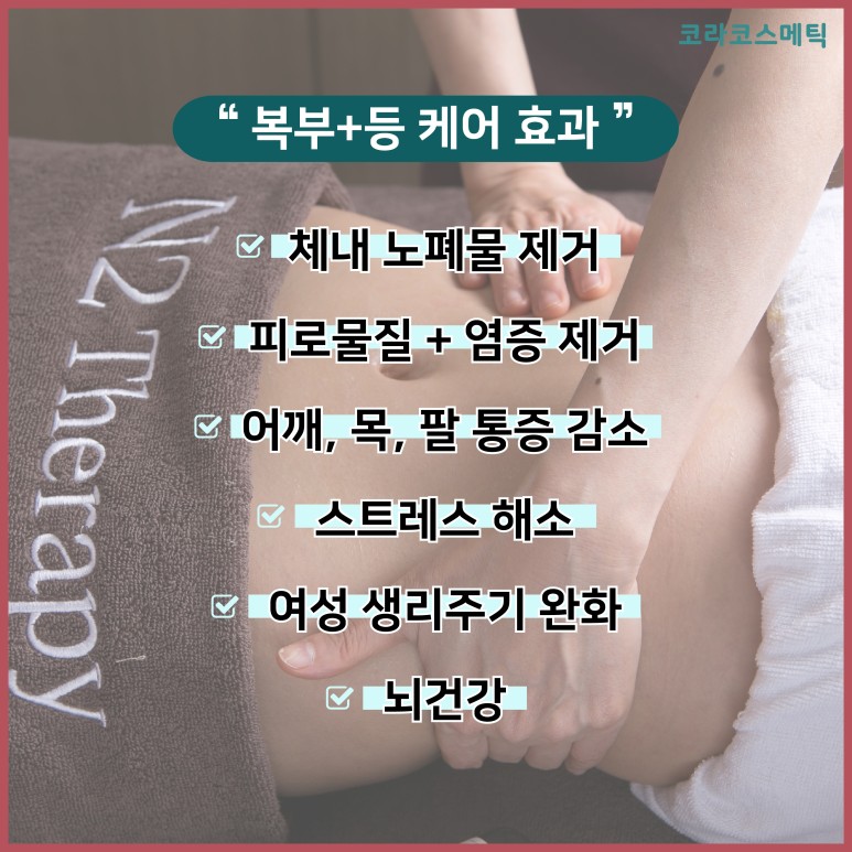 코라코스메틱 이미지