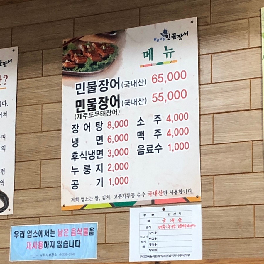 황금어장 민물장어 대표 사진