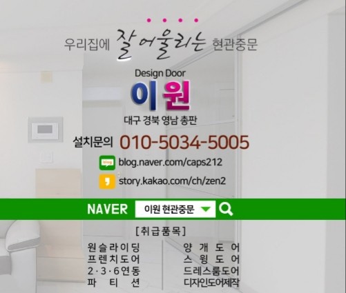 인테리어이원 이미지