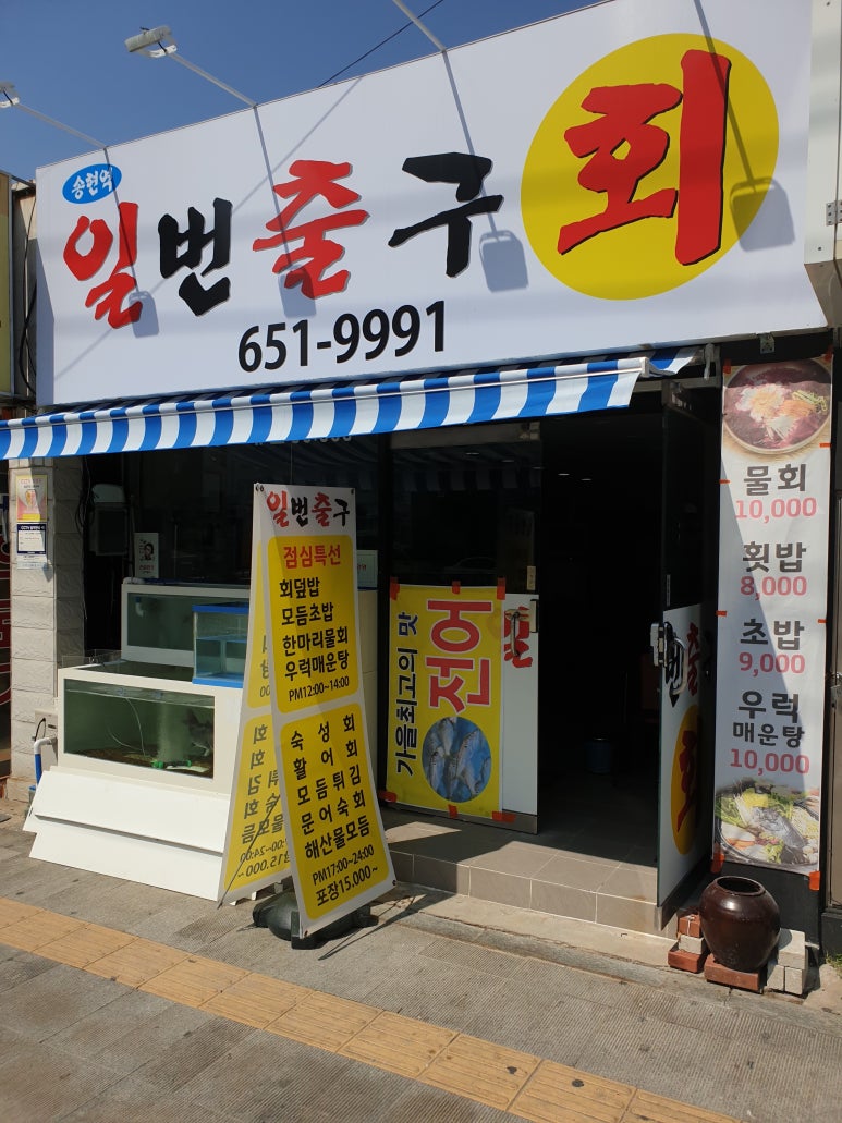 일번출구 이미지