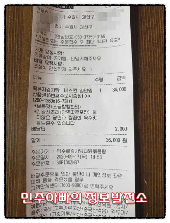 억수르감자탕과닭볶음탕 이미지