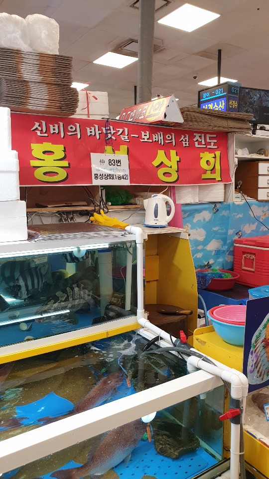 홍성상회 이미지